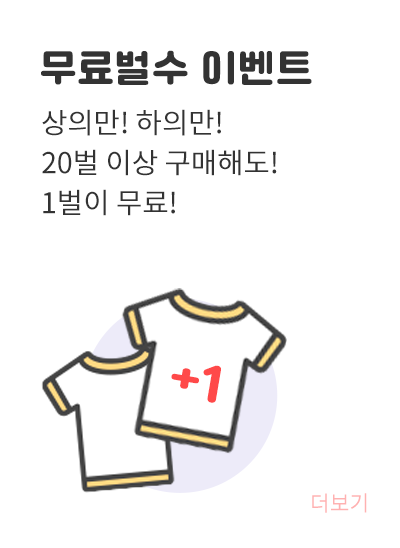 무료벌수 이벤트